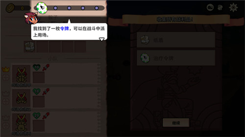 神骰传说免费手机版