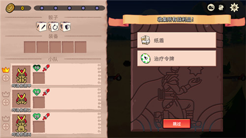 神骰传说免费手机版