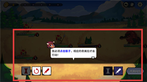 神骰传说免费手机版