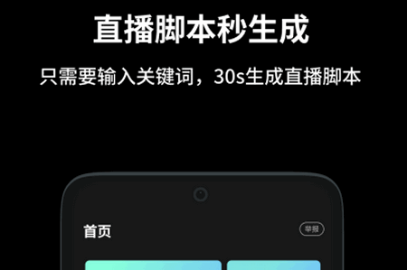 抖播助手app手机版