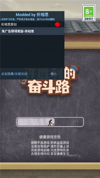 许胜利的奋斗路免广告版宣传图