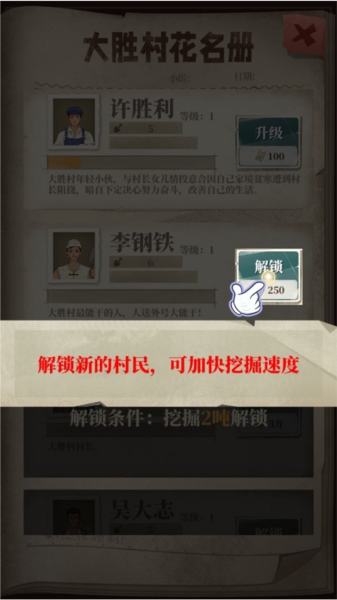游戏攻略配图2