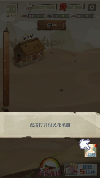 游戏攻略配图1