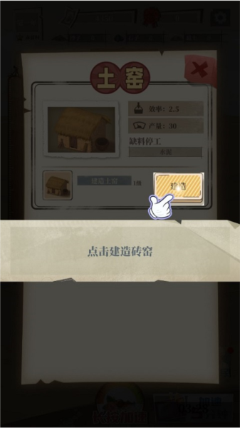 游戏攻略配图4