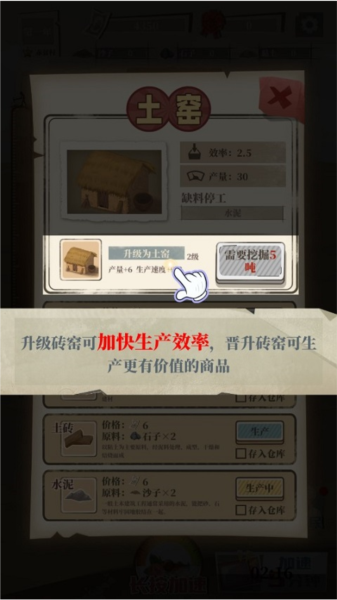 游戏攻略配图5