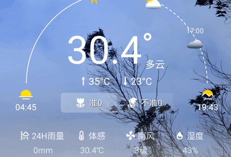深圳天气app官方版