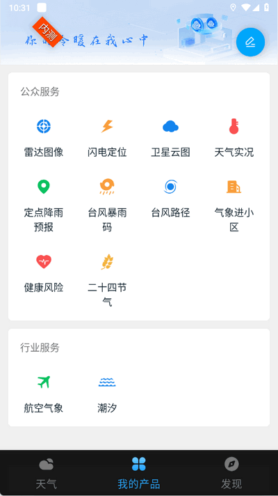 深圳天气下载
