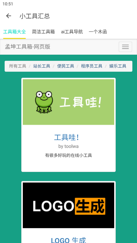 东方软件库ios版
