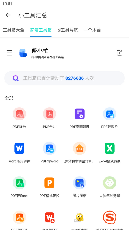 东方软件库ios版