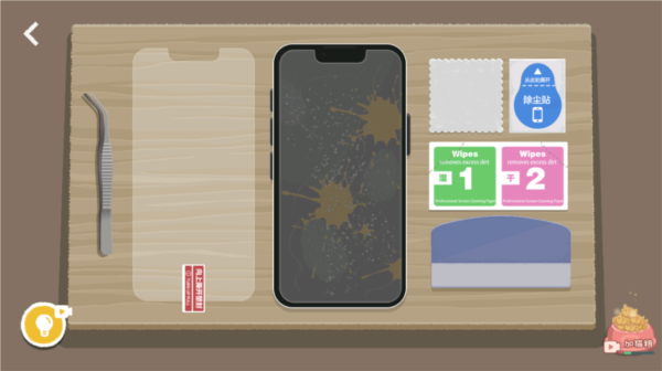 贴膜boy攻略配图1