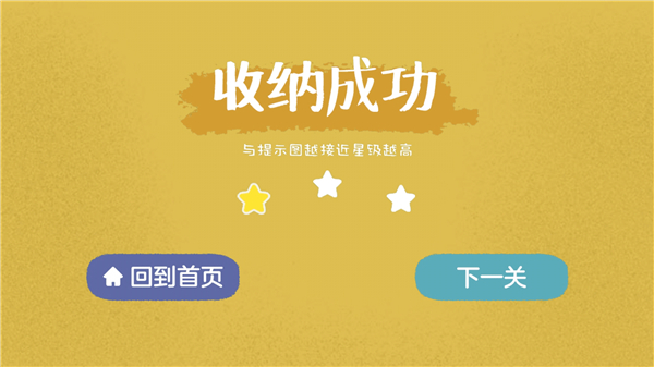 神仙姐姐关卡粉扑放哪里配图5