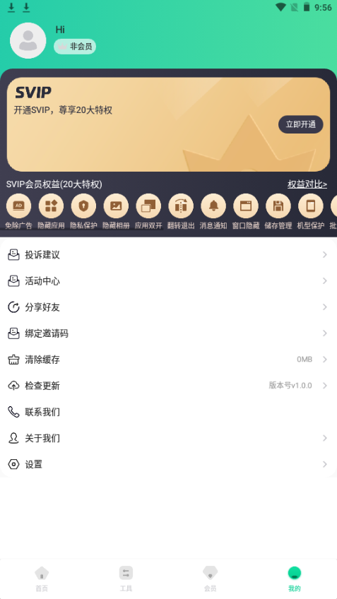鲁班应用大师下载