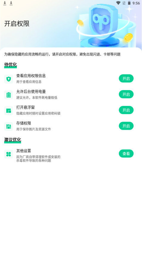 鲁班应用大师下载