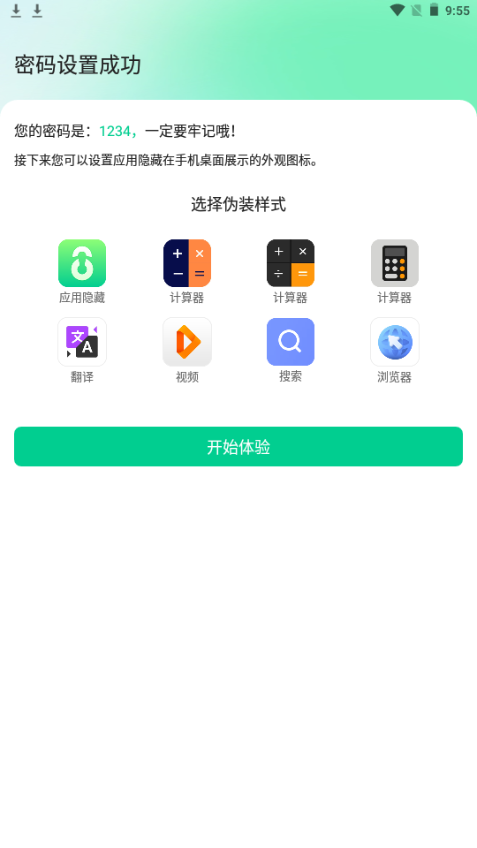 鲁班应用大师下载