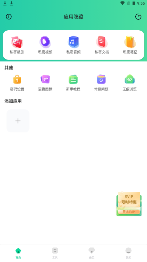鲁班应用大师下载