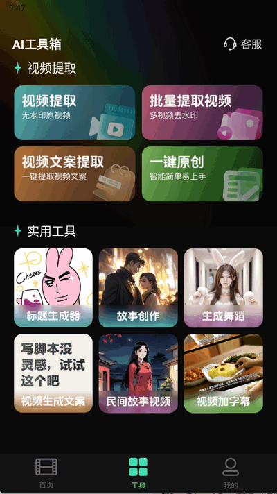 AI舞蹈生成器最新版