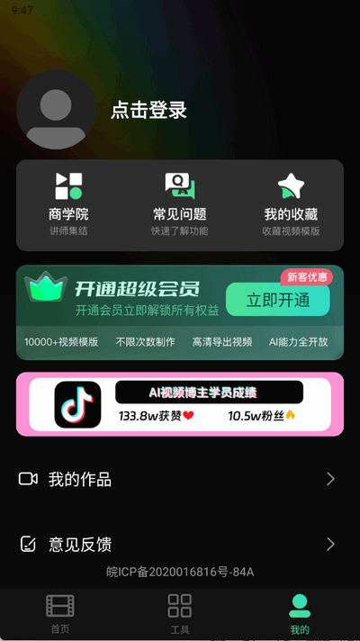 AI舞蹈生成器最新版
