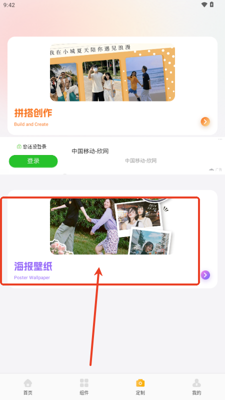 小粉圈壁纸app官方版