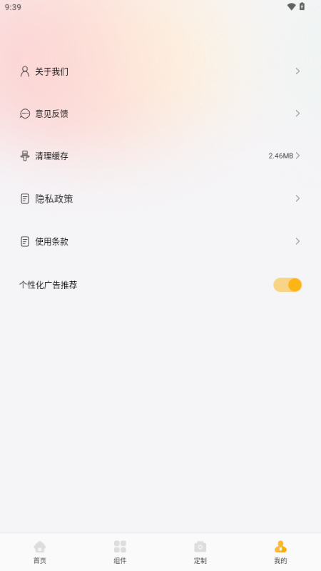 小粉圈壁纸苹果版