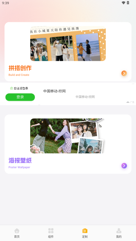 小粉圈壁纸苹果版