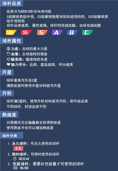 球杆品质说明配图1