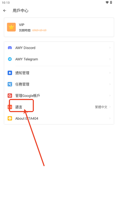 AMY  VIRTUAL框架官方版
