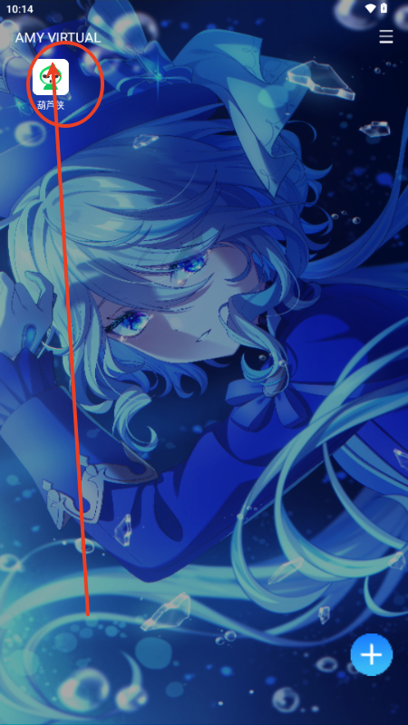 AMY  VIRTUAL框架官方版
