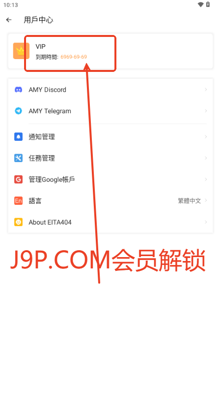 三七通用框架苹果版