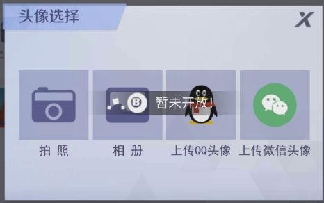 怎么上传自定义头像配图5