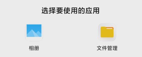怎么上传自定义头像配图6