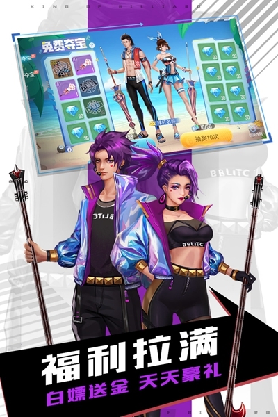 台球王者国际版宣传图