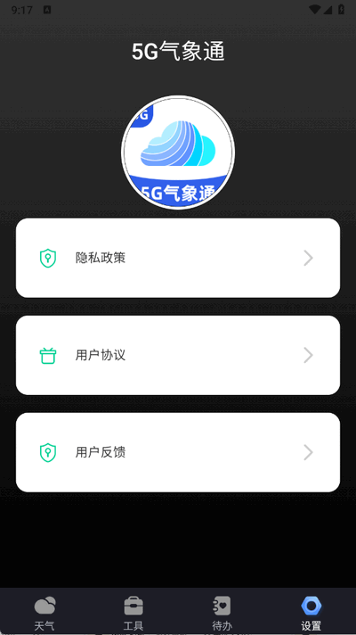 白露天气ios版