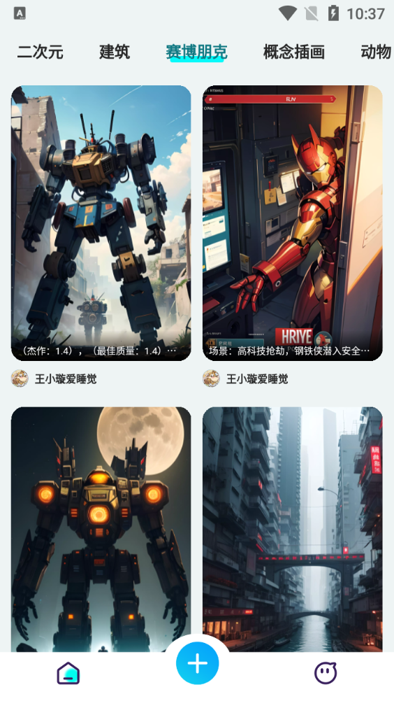 AI绘画文生图下载