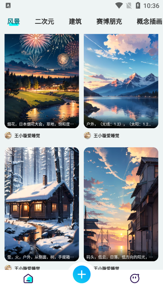AI绘画文生图下载