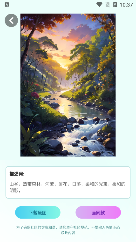 AI绘画文生图下载