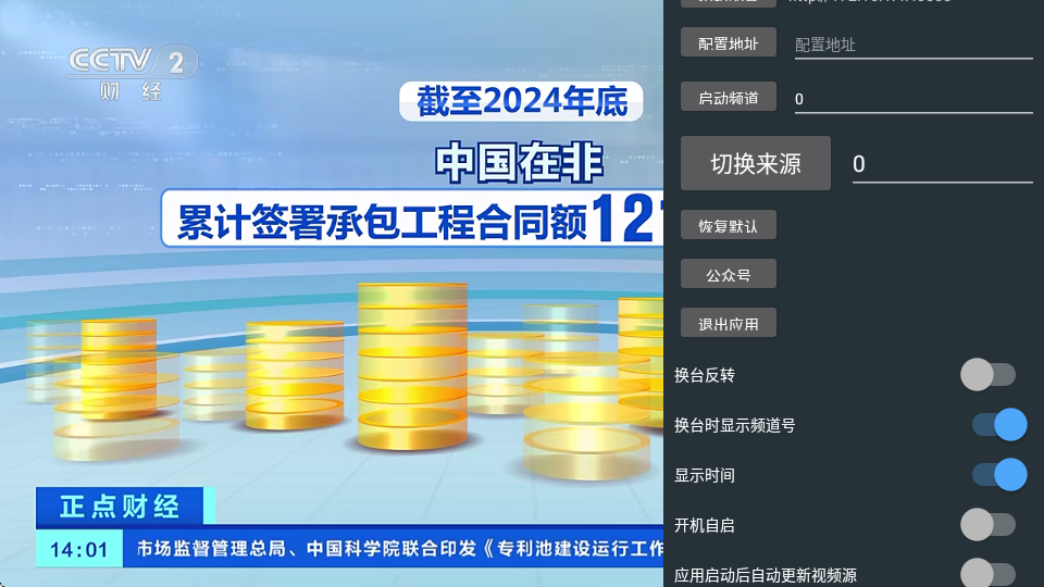挺好电视免费版