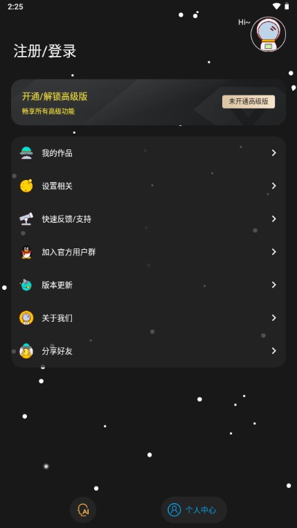 修图工匠ios版