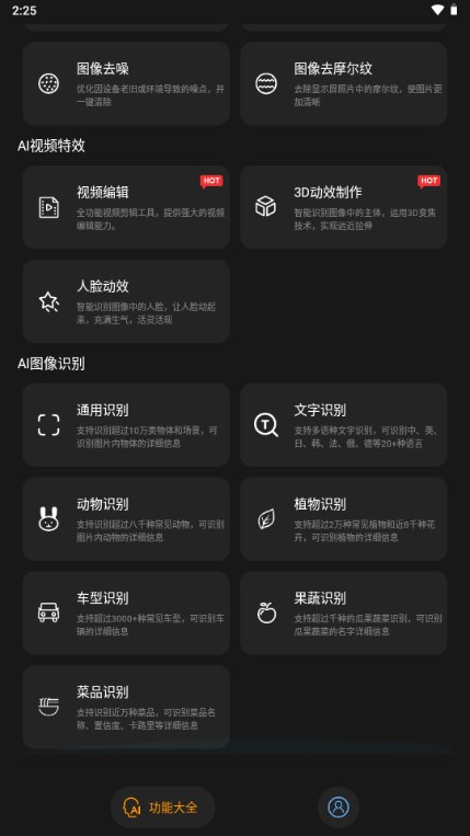 修图工匠ios版
