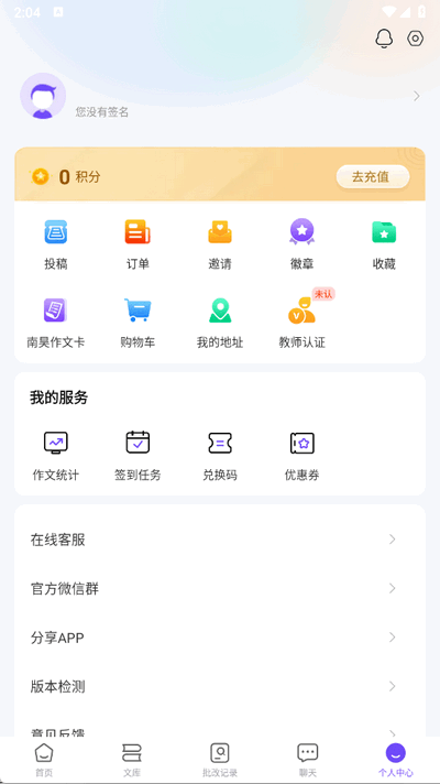 南昊作文免费版