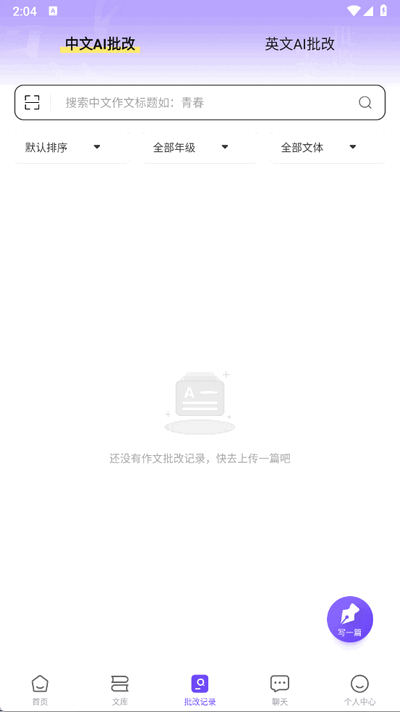 南昊作文免费版
