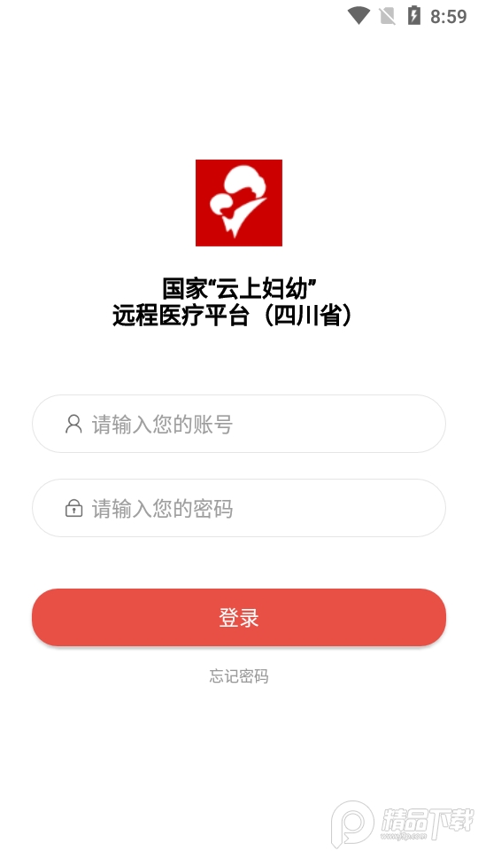 云上妇幼平台APP苹果版
