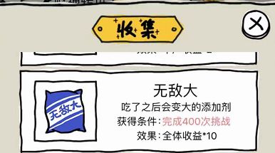 宝物介绍配图4