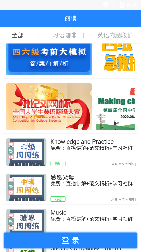 批改网ios版