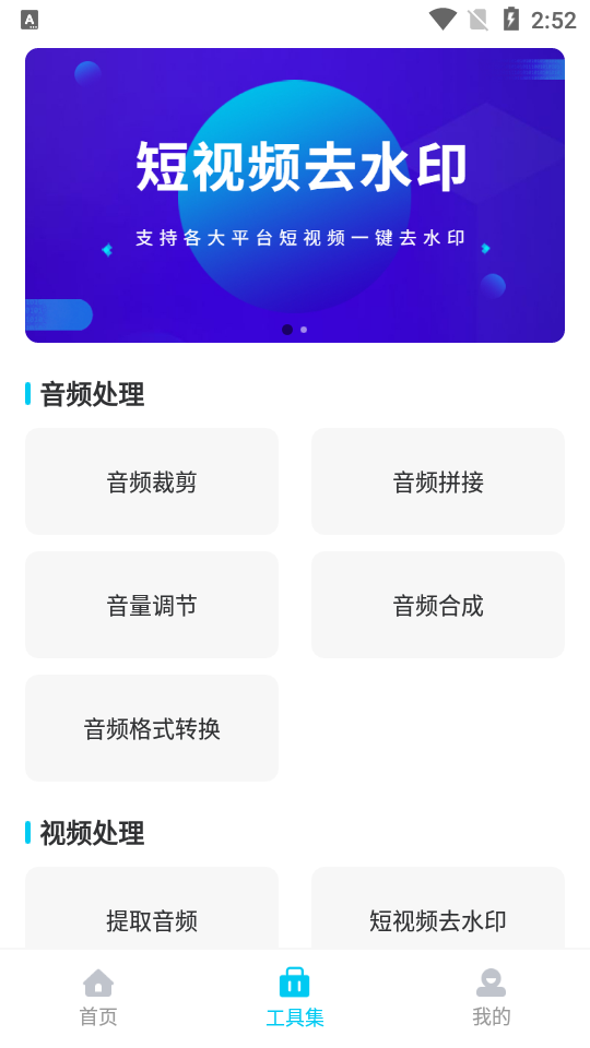 配音吧苹果版