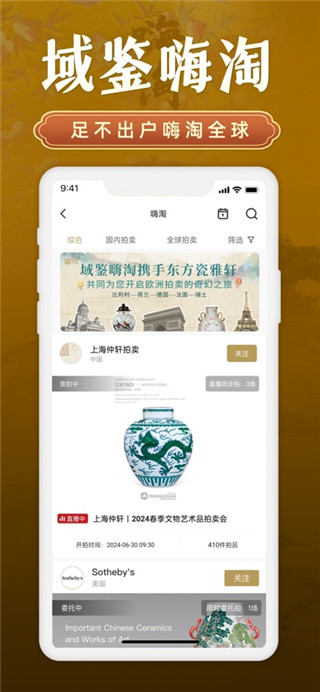 域鉴app最新手机版下载