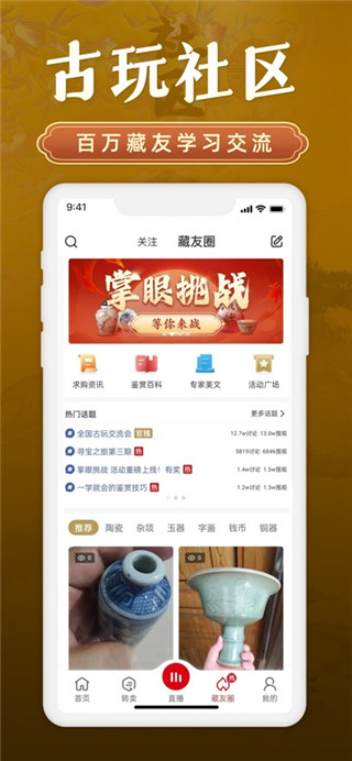 域鉴app最新手机版下载