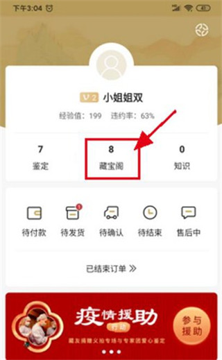 域鉴app最新手机版