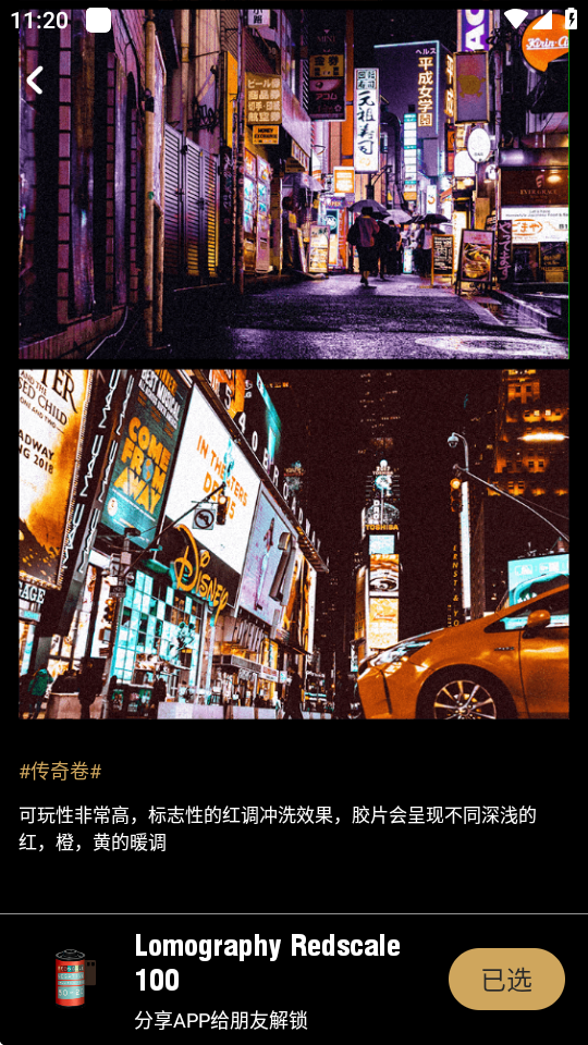 胶卷相机最新版