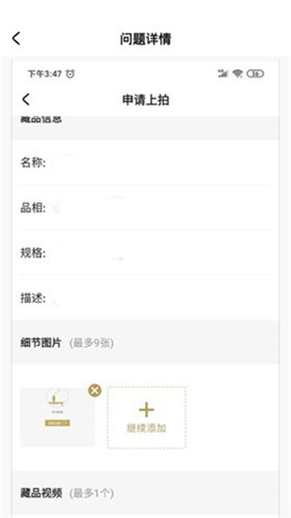 域鉴app最新手机版
