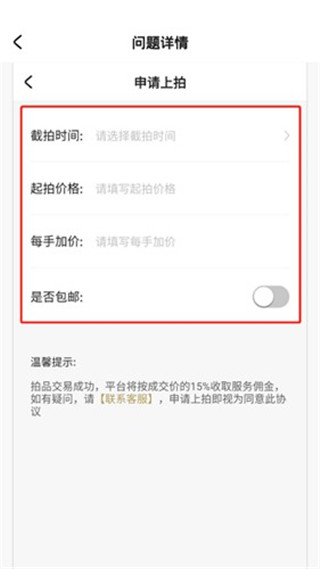 域鉴app最新手机版